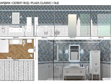 Бесплатный 3D-дизайн от KERAMA MARAZZI: визуализация интерьера мечты Бесплатный 3D-дизайн от KERAMA MARAZZI: визуализация интерьера мечты